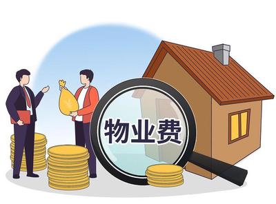 空置房交费 2024年最新政策明确，空置房也不再“打折”70%了！