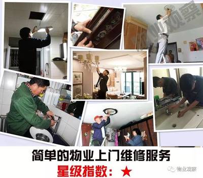 让服务可见 物业如何提升业主的感知与认同